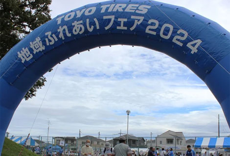 仙台工場ふれあいフェア