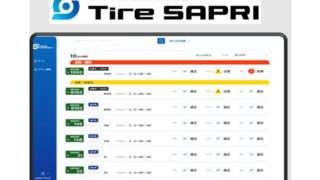 「Tire SAPRI」のイメージ
