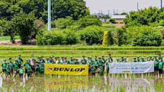 DUNLOPと日本ユネスコ協会連盟