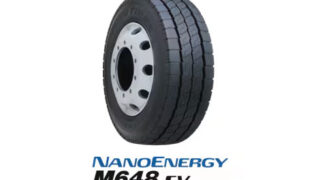 「NANOENERGY M648 EV」